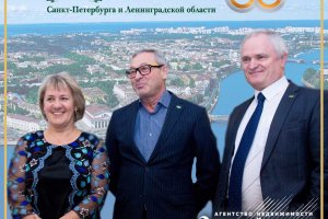 30th anniversary of Association of Realtors of St. Petersburg and LO