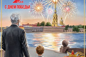 Поздравление с ДНЕМ ПОБЕДЫ!