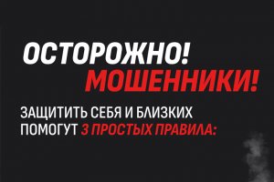 Как не стать жертвой мошенников в сфере недвижимости