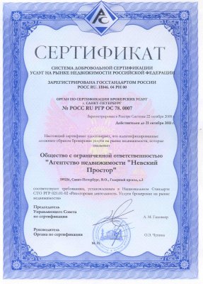 Сертификат 2009 года