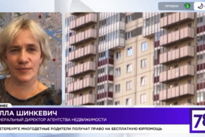 Новости недвижимости Петербурга.