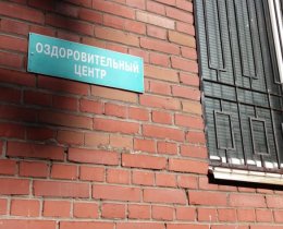 Помещение под медицинский центр