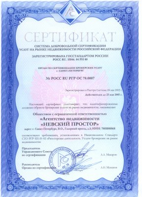 Сертификат 2005 года