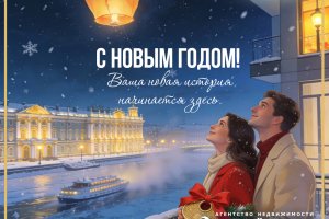 С Новым 2026 годом!