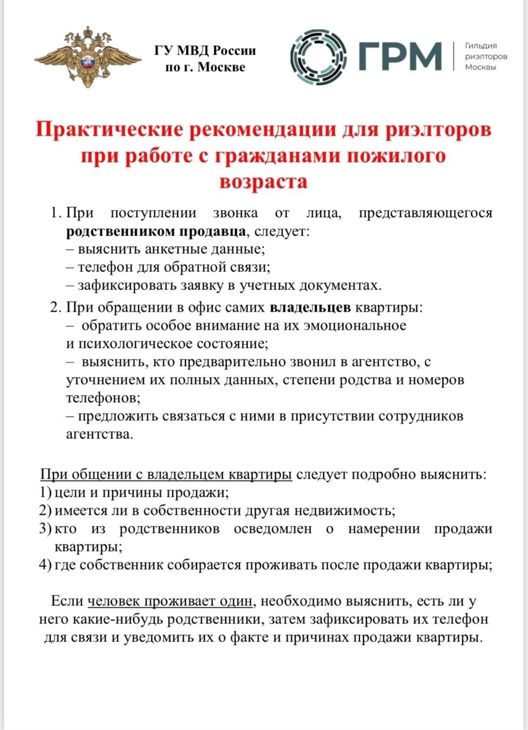 профессиональный стандарт