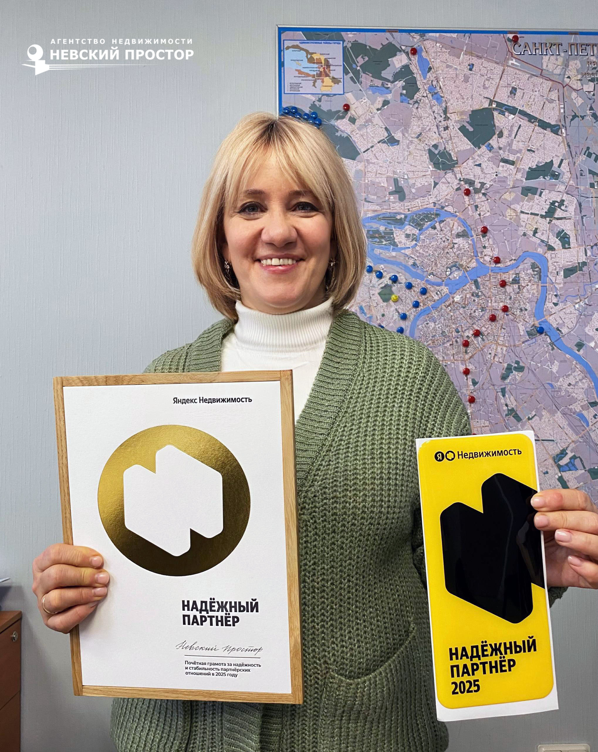 Надежный партнер