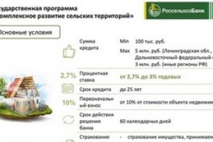 Стало возможным приобрести жилье в Ленинградской области по программе сельской ипотеки