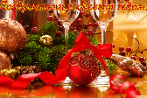 Агентство недвижимости "НЕВСКИЙ ПРОСТОР" поздравляет с Новым Годом и Рождеством Христовым!