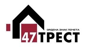 ЗАО «47 Трест»