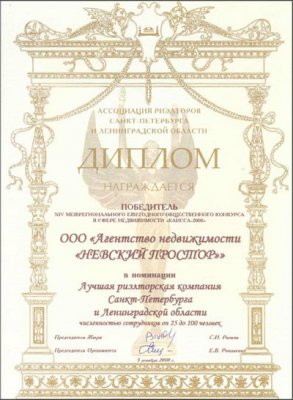 Диплом "КАИССА-2008"