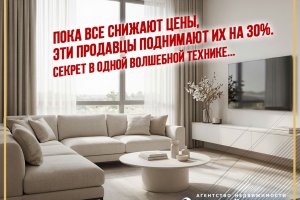 Рынок вторички ожил! Летнего затишья не случилось - покупатели активны.