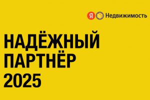 "Невский простор" - Надежный партнер 2025
