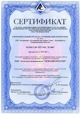 Сертификат соответствия требованиям Национального стандарта от 2014 года