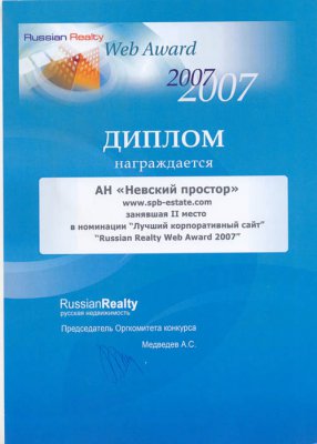 Russian Realty 2007